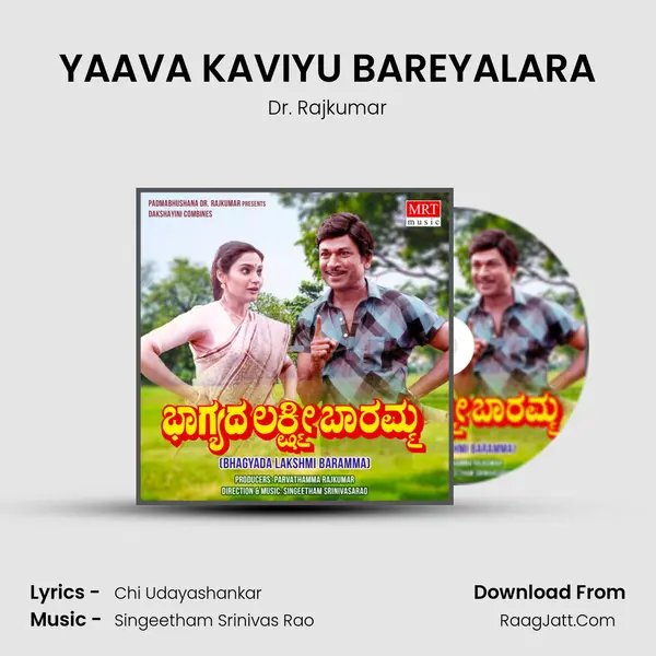YAAVA KAVIYU BAREYALARA MP3 Song by Dr. Rajkumar Cover