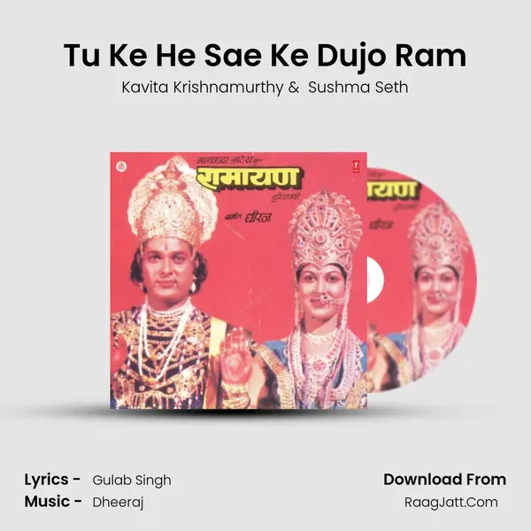 Tu Ke He Sae Ke Dujo Ram MP3 Song by Kavita Krishnamurthy Cover