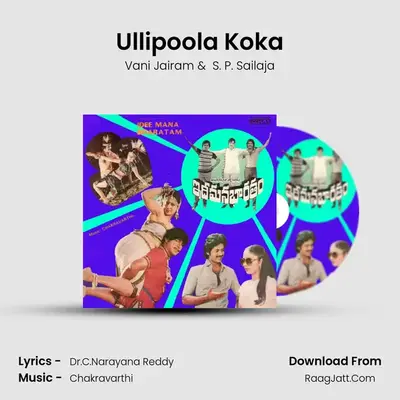 Ullipoola Koka MP3 Song by Vani Jairam Cover