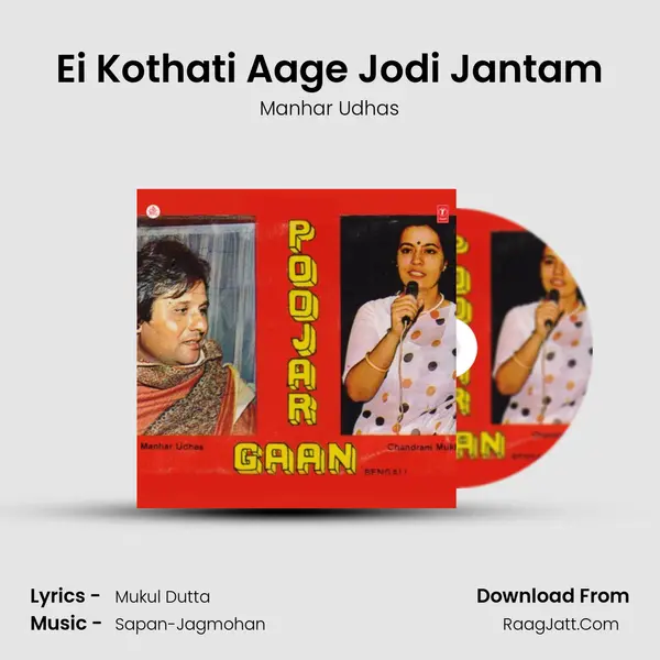 Ei Kothati Aage Jodi Jantam MP3 Song by Manhar Udhas Cover
