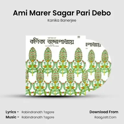 Khanta Nilam Ghan Kanika Banerjee - Kanika Banerjee