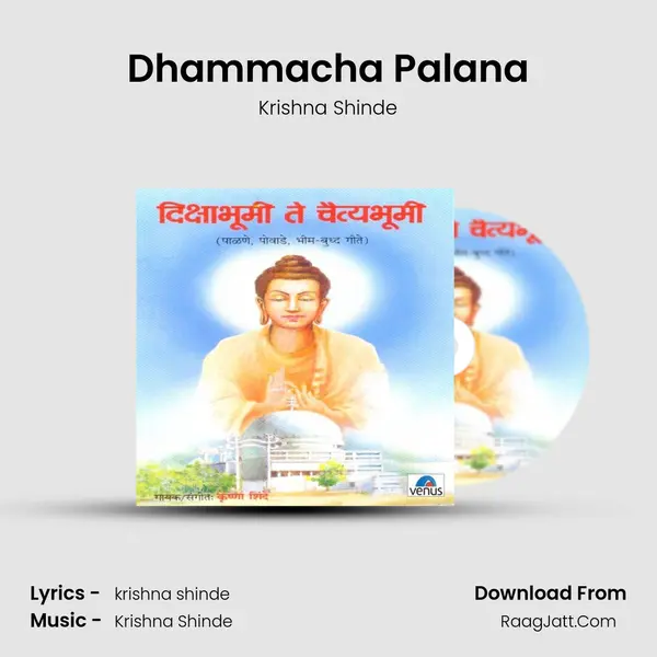 Dhammacha Palana MP3 Song by Krishna Shinde Cover