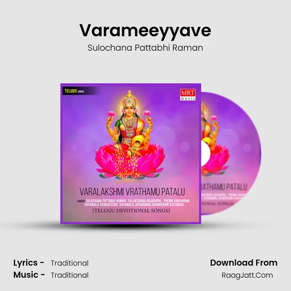 Varameeyyave MP3 Song by Sulochana Pattabhi Raman Cover