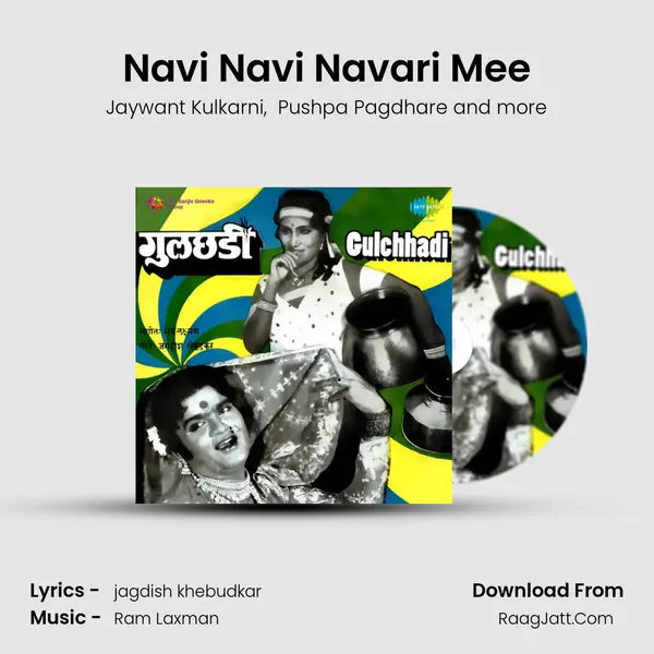 Navi Navi Navari Mee MP3 Song by Jaywant Kulkarni Cover