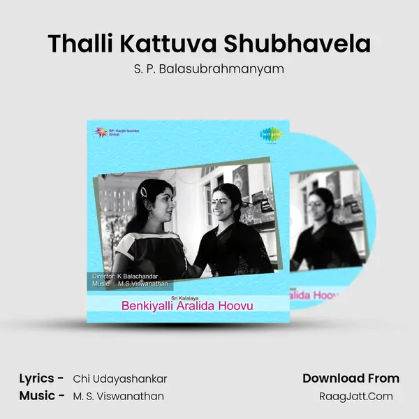 Thalli Kattuva Shubhavela MP3 Song by S. P. Balasubrahmanyam Cover