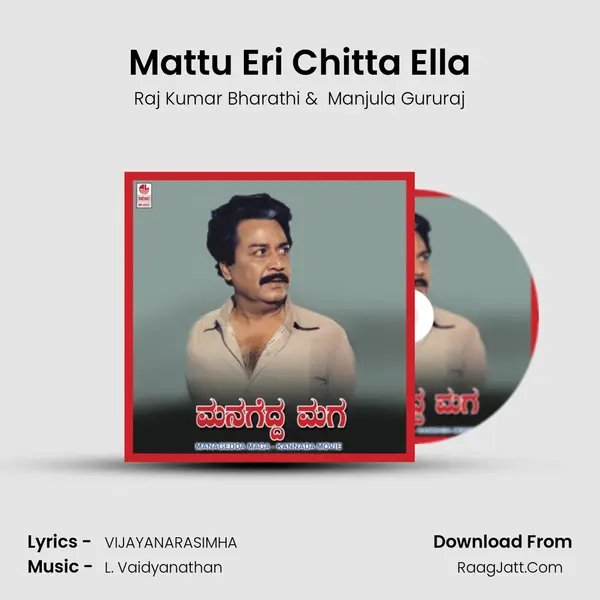 Mattu Eri Chitta Ella MP3 Song by Raj Kumar Bharathi Cover