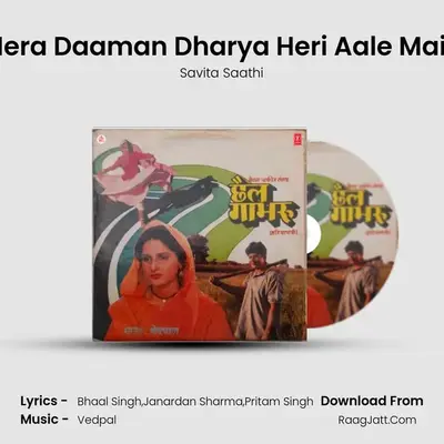 Mera Daaman Dharya Heri Aale Main MP3 Song by Savita Saathi Cover