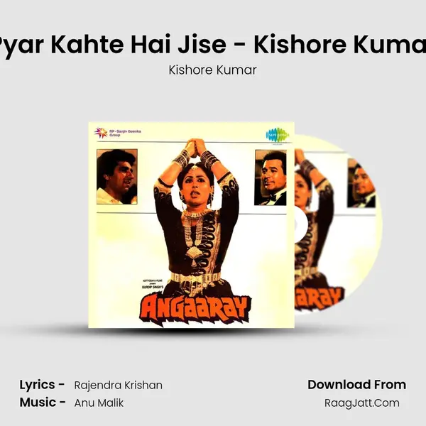 Pyar Kahte Hai Jise - Kishore Kumar MP3 Song by Kishore Kumar Cover