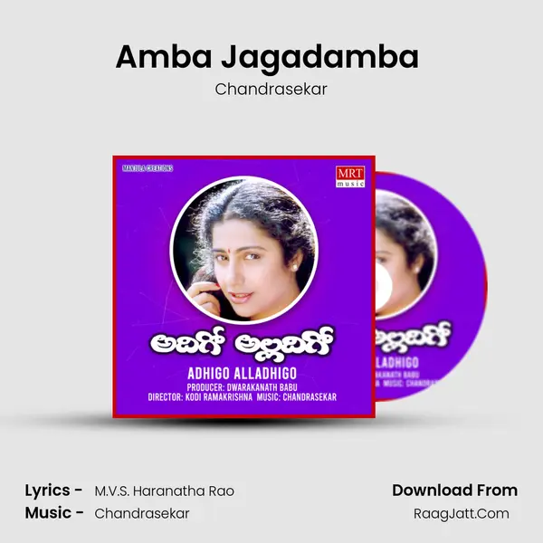 Amba Jagadamba (Harikatha) MP3 Song by Chandrasekar Cover
