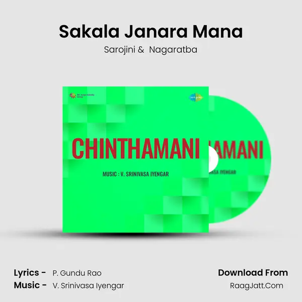 Sakala Janara Mana MP3 Song by Sarojini Cover