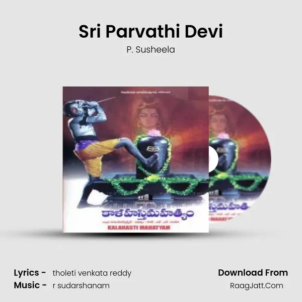 Sri Parvathi Devi MP3 Song by P. Susheela Cover
