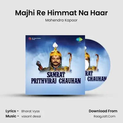 Majhi Re Himmat Na Haar MP3 Song by Mahendra Kapoor Cover
