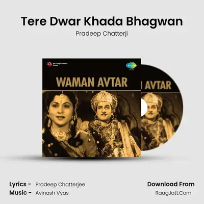 Tere Dwar Khada Bhagwan MP3 Song by Pradeep Chatterji Cover