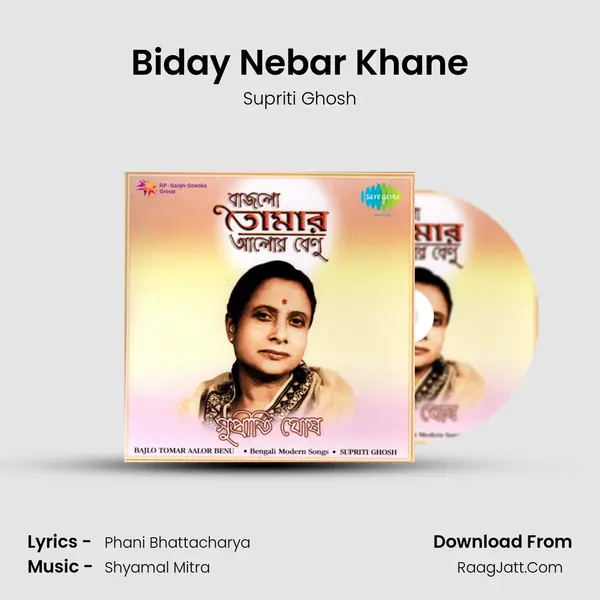 Biday Nebar Khane MP3 Song by Supriti Ghosh Cover