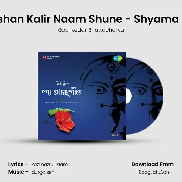 Shmashan Kalir Naam Shune - Shyama Sangit MP3 Song by Gourikedar Bhattacharya Cover