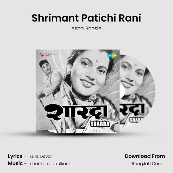 Shrimant Patichi Rani MP3 Song by Asha Bhosle Cover