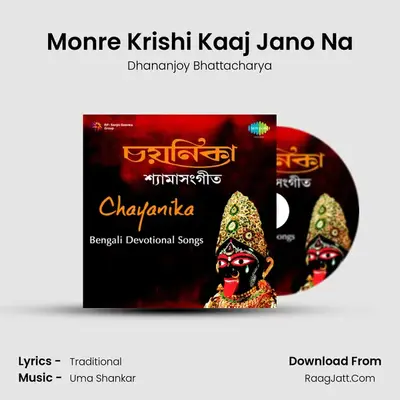Monre Krishi Kaaj Jano Na MP3 Song by Dhananjoy Bhattacharya Cover