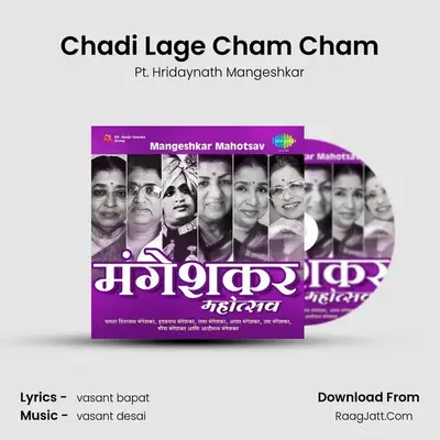 Chadi Lage Cham Cham Cover