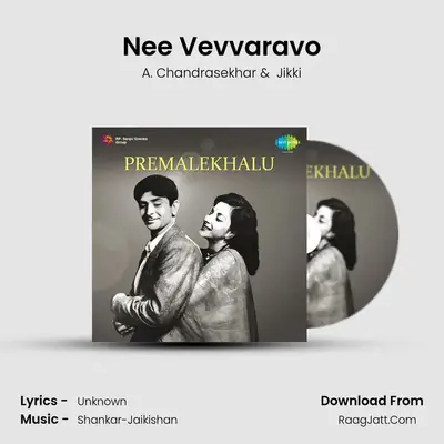 Nee Vevvaravo mp3 song