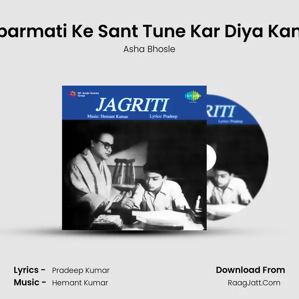 Sabarmati Ke Sant Tune Kar Diya Kamal Cover