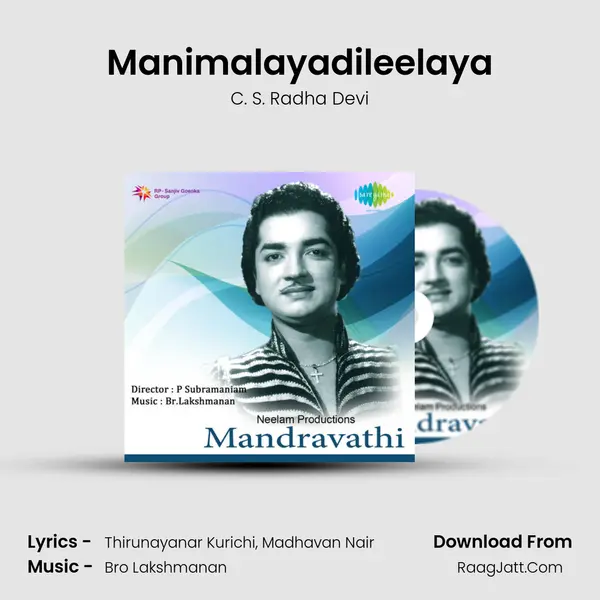Manimalayadileelaya mp3 song