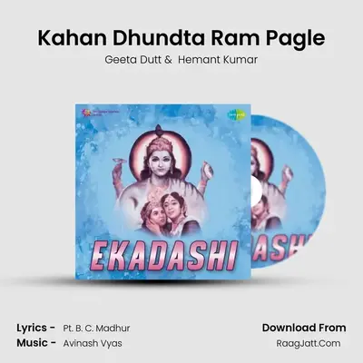 Kahan Dhundta Ram Pagle MP3 Song by Geeta Dutt Cover