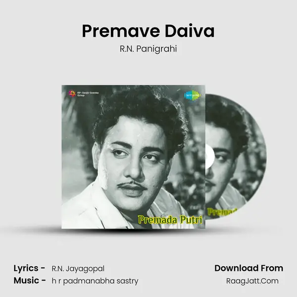 Premave Daiva MP3 Song by R.N. Panigrahi Cover