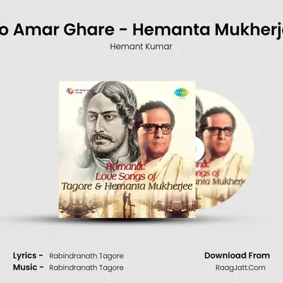 Eso Amar Ghare - Hemanta Mukherjee MP3 Song by Hemant Kumar Cover