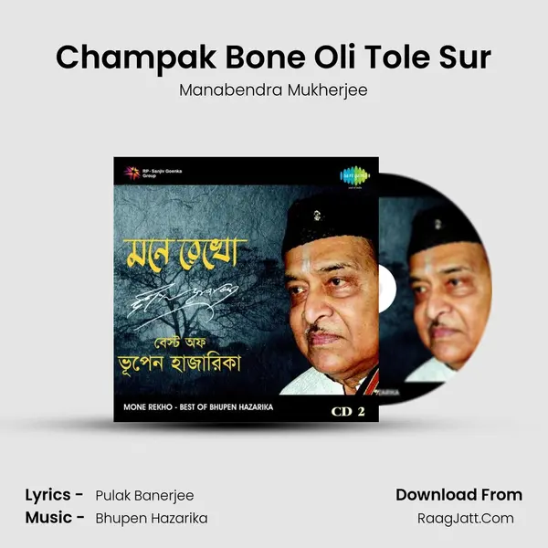 Champak Bone Oli Tole Sur MP3 Song by Manabendra Mukherjee Cover