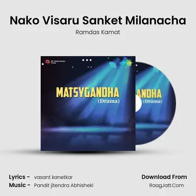 Nako Visaru Sanket Milanacha MP3 Song by Ramdas Kamat Cover