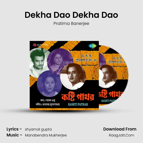 Dekha Dao Dekha Dao MP3 Song by Pratima Banerjee Cover