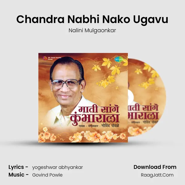 Chandra Nabhi Nako Ugavu MP3 Song by Nalini Mulgaonkar Cover