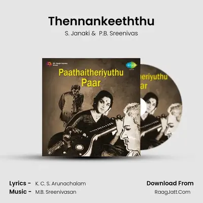 Paathaitheriyuthu Paar - S. Janaki