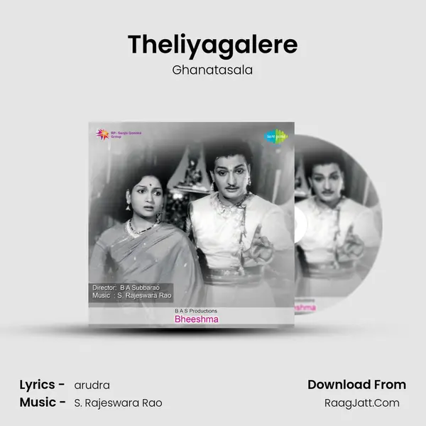 Theliyagalere MP3 Song by Ghanatasala Cover