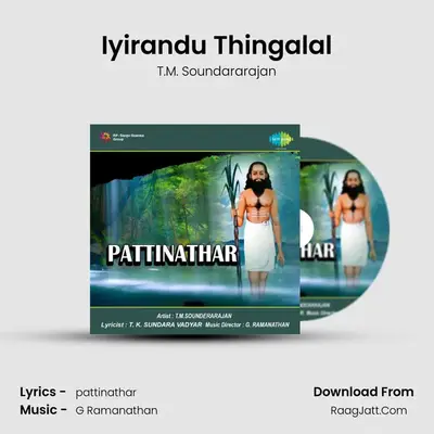 Iyirandu Thingalal MP3 Song by T.M. Soundararajan Cover