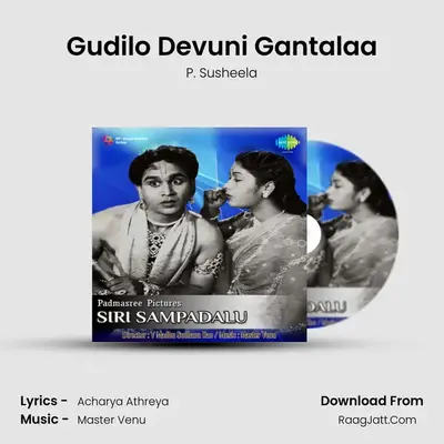 Gudilo Devuni Gantalaa MP3 Song by P. Susheela Cover