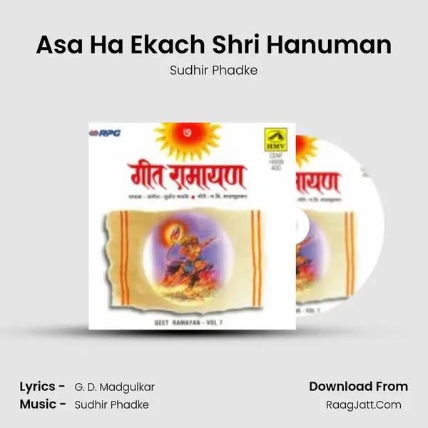 Asa Ha Ekach Shri Hanuman MP3 Song by Sudhir Phadke Cover
