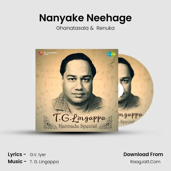 Nanyake Neehage Cover