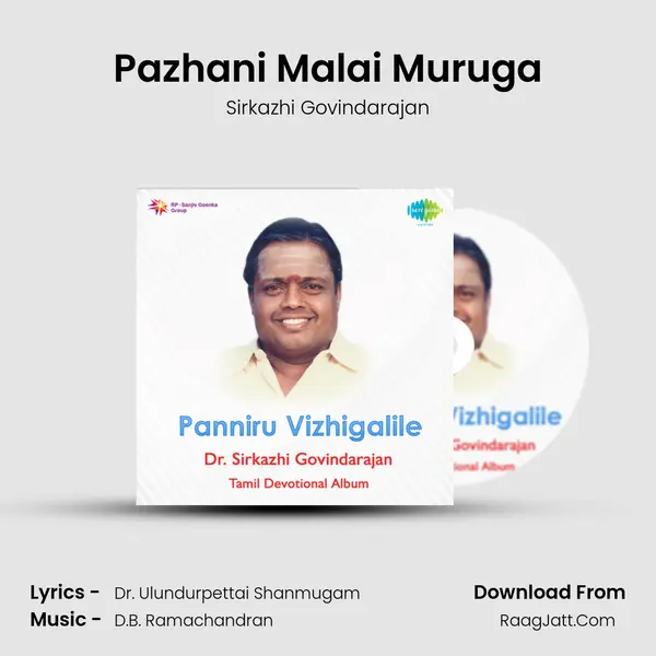 Pazhani Malai Muruga mp3 song