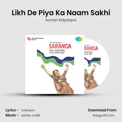 Likh De Piya Ka Naam Sakhi MP3 Song by Suman Kalyanpur Cover