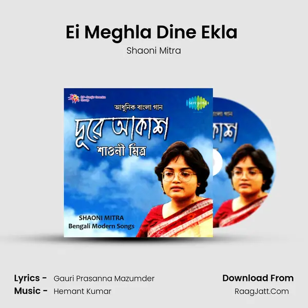 Ei Meghla Dine Ekla (Sesh Paryanta) MP3 Song by Shaoni Mitra Cover