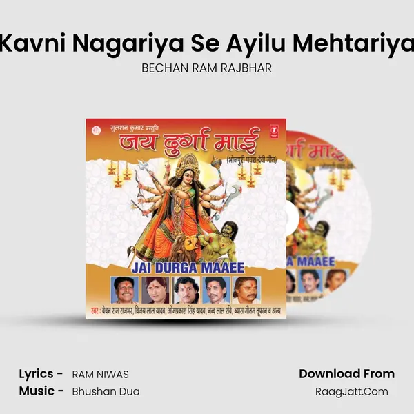 Kavni Nagariya Se Ayilu Mehtariya MP3 Song by BECHAN RAM RAJBHAR Cover