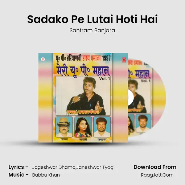 Sadako Pe Lutai Hoti Hai MP3 Song by Santram Banjara Cover