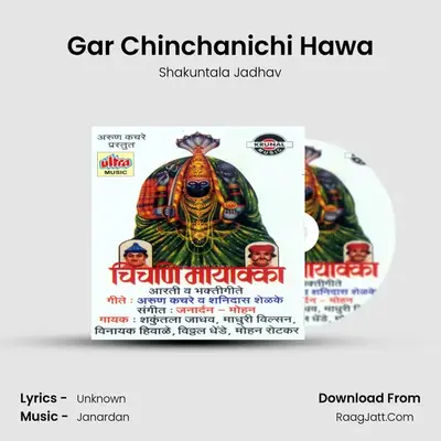 Gar Chinchanichi Hawa MP3 Song by Shakuntala Jadhav Cover