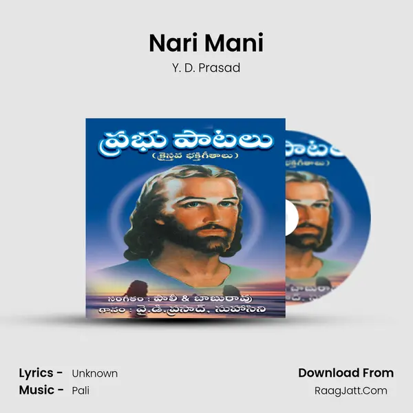 Nari Mani mp3 song