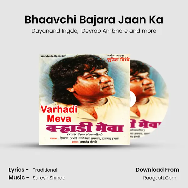 Bhaavchi Bajara Jaan Ka MP3 Song by Dayanand Ingde Cover
