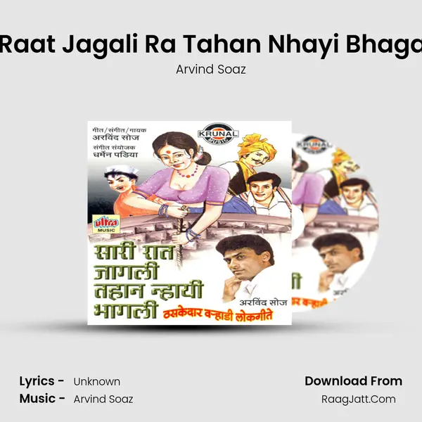 Sari Raat Jagali Ra Tahan Nhayi Bhagali Ra MP3 Song by Arvind Soaz Cover