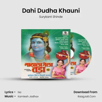 Dahi Dudha Khauni MP3 Song by Surykant Shinde Cover