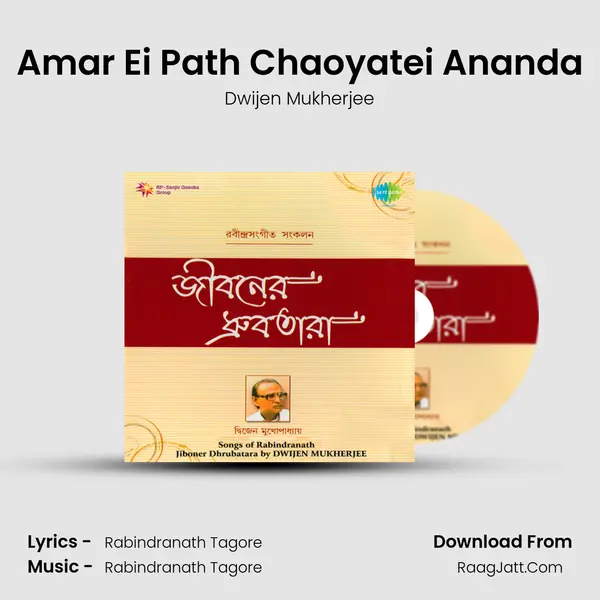 Amar Ei Path Chaoyatei Ananda MP3 Song by Dwijen Mukherjee Cover