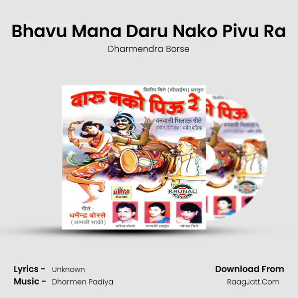 Bhavu Mana Daru Nako Pivu Ra mp3 song
